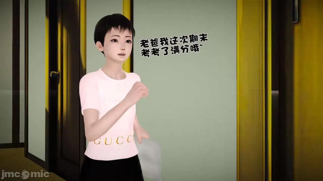 性母 [19] 性母 09 第113页