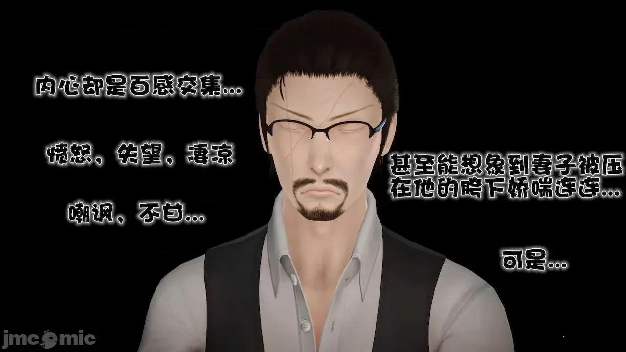 性母 [19] 性母 09 第115页