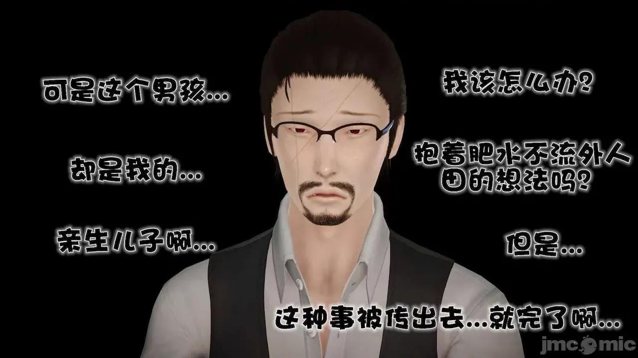 性母 [19] 性母 09 第116页