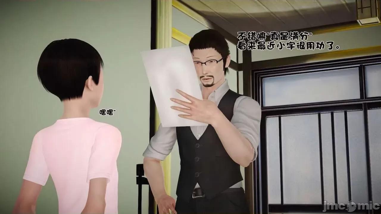 性母 [19] 性母 09 第118页