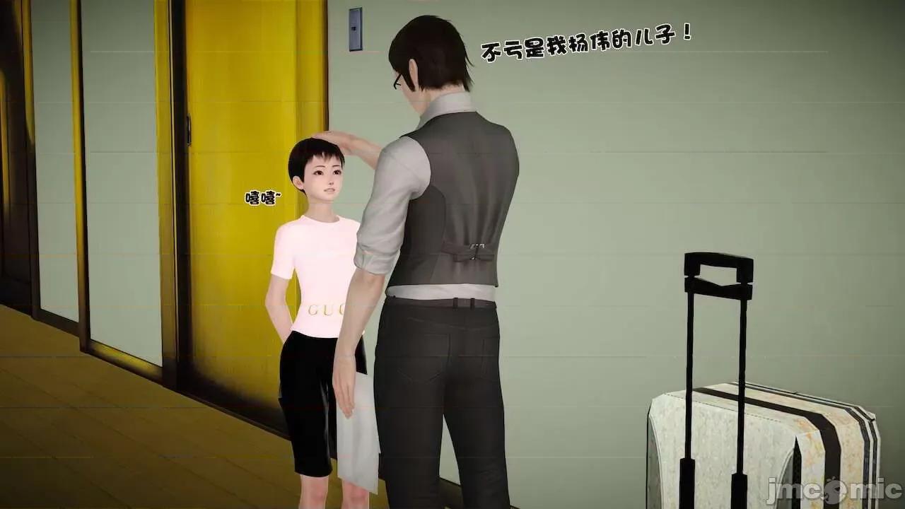 性母 [19] 性母 09 第119页