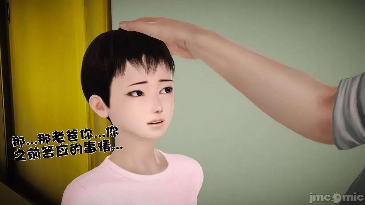 性母 [19] 性母 09 第120页
