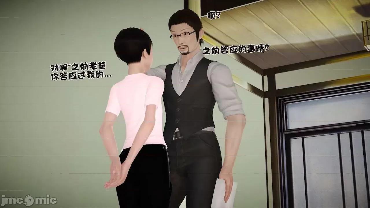 性母 [19] 性母 09 第121页