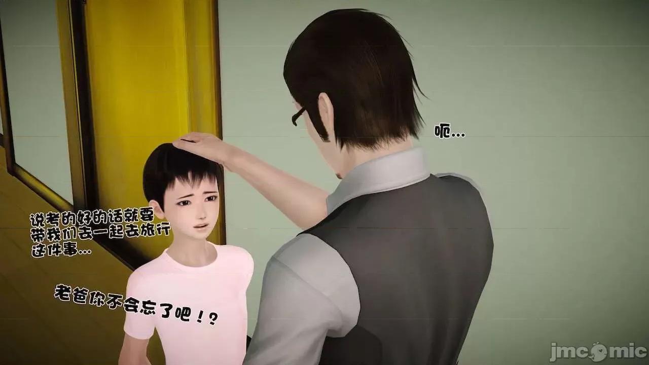 性母 [19] 性母 09 第122页