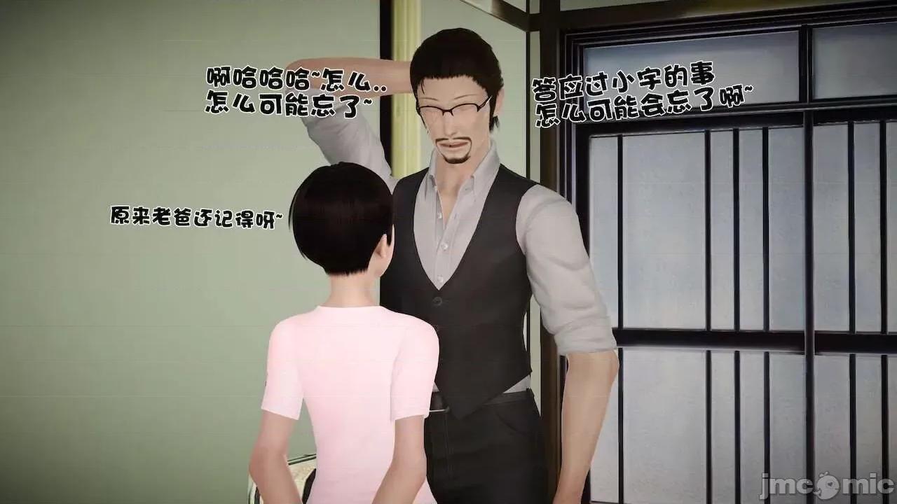 性母 [19] 性母 09 第123页