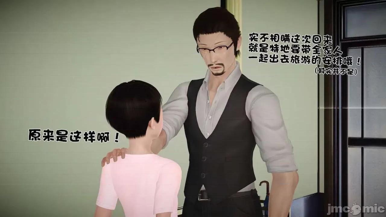 性母 [19] 性母 09 第124页