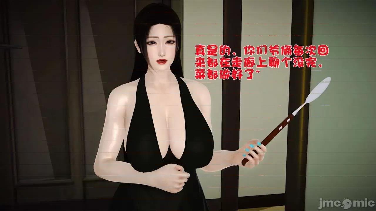 性母 [19] 性母 09 第127页