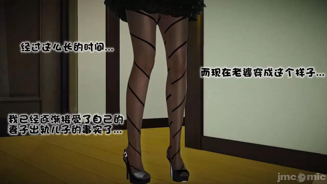 性母 [19] 性母 09 第128页