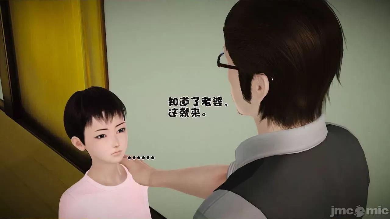 性母 [19] 性母 09 第130页