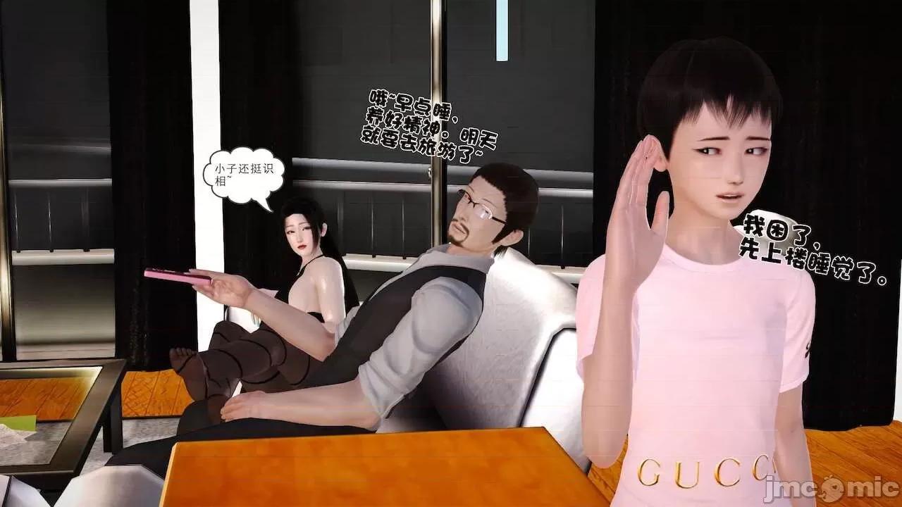 性母 [19] 性母 09 第135页