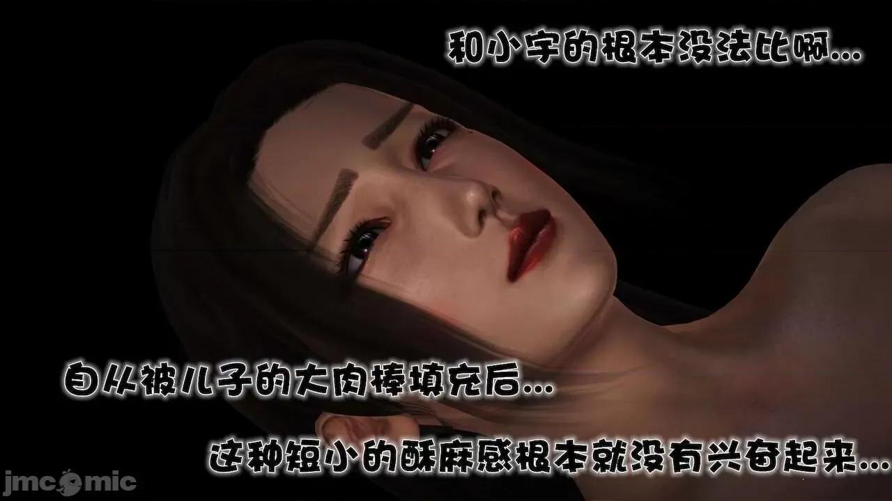 性母 [19] 性母 09 第154页