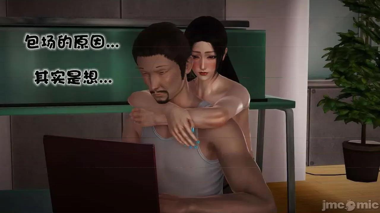 性母 [19] 性母 09 第186页
