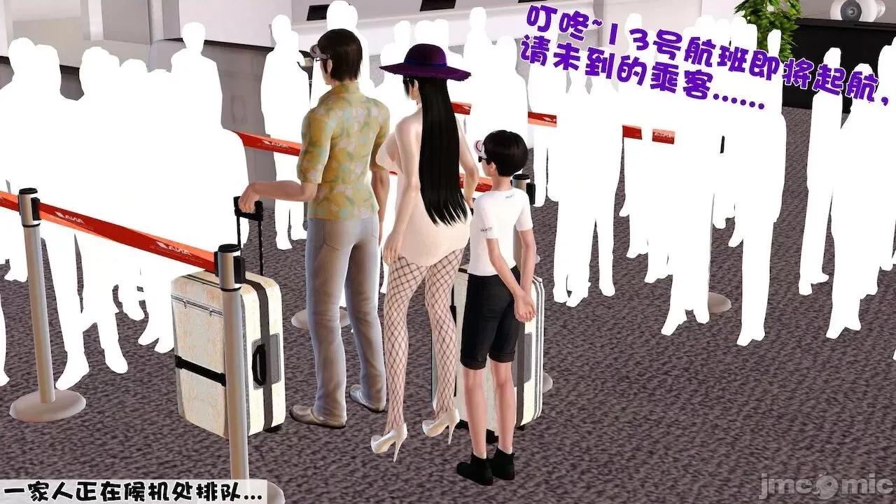 性母 [19] 性母 10－11 (終) 第3页