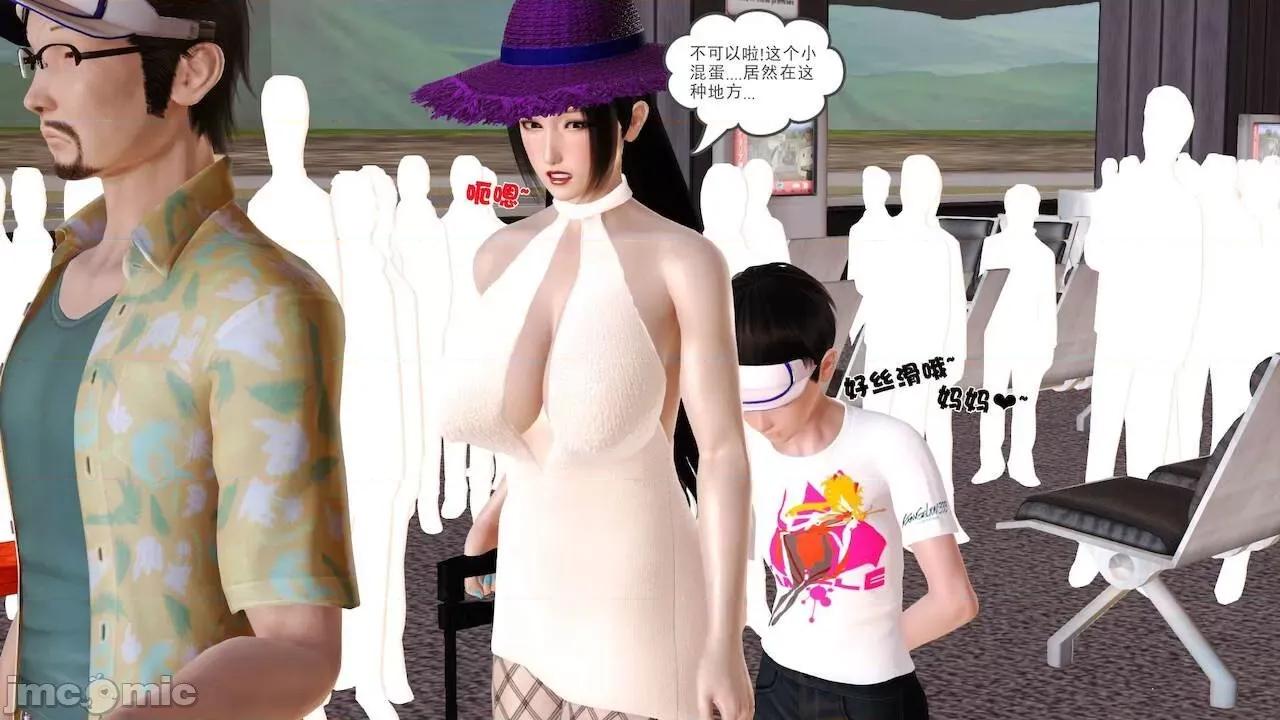 性母 [19] 性母 10－11 (終) 第9页