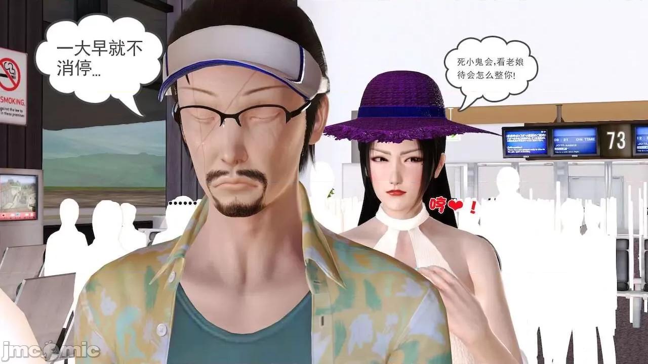 性母 [19] 性母 10－11 (終) 第16页