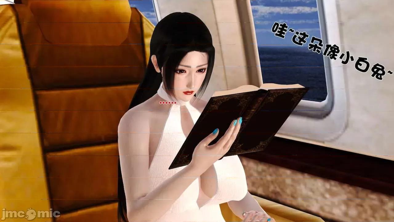 性母 [19] 性母 10－11 (終) 第20页