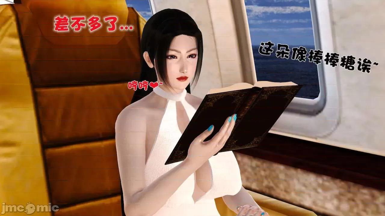 性母 [19] 性母 10－11 (終) 第21页