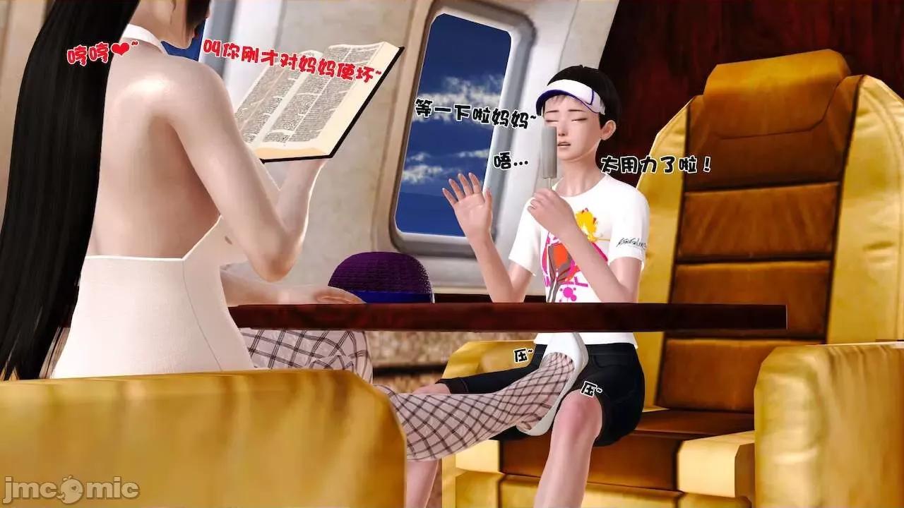 性母 [19] 性母 10－11 (終) 第29页