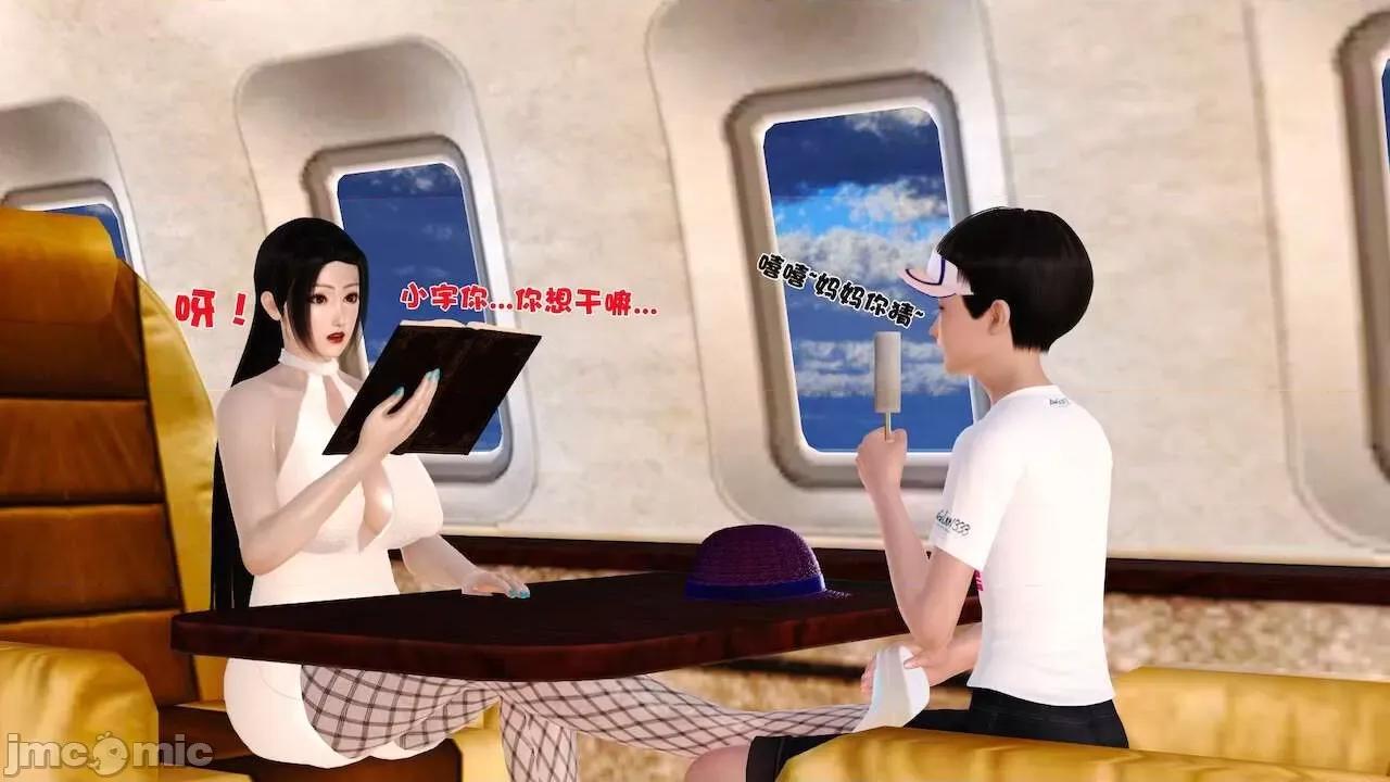 性母 [19] 性母 10－11 (終) 第32页