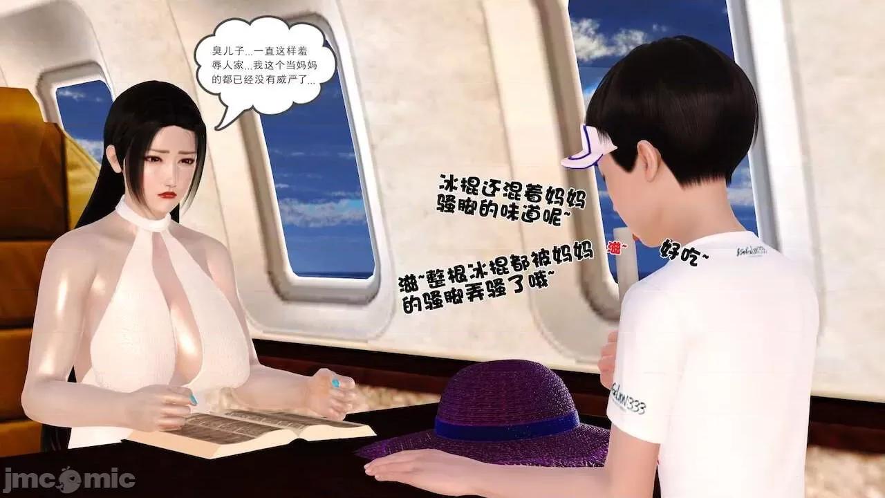 性母 [19] 性母 10－11 (終) 第59页