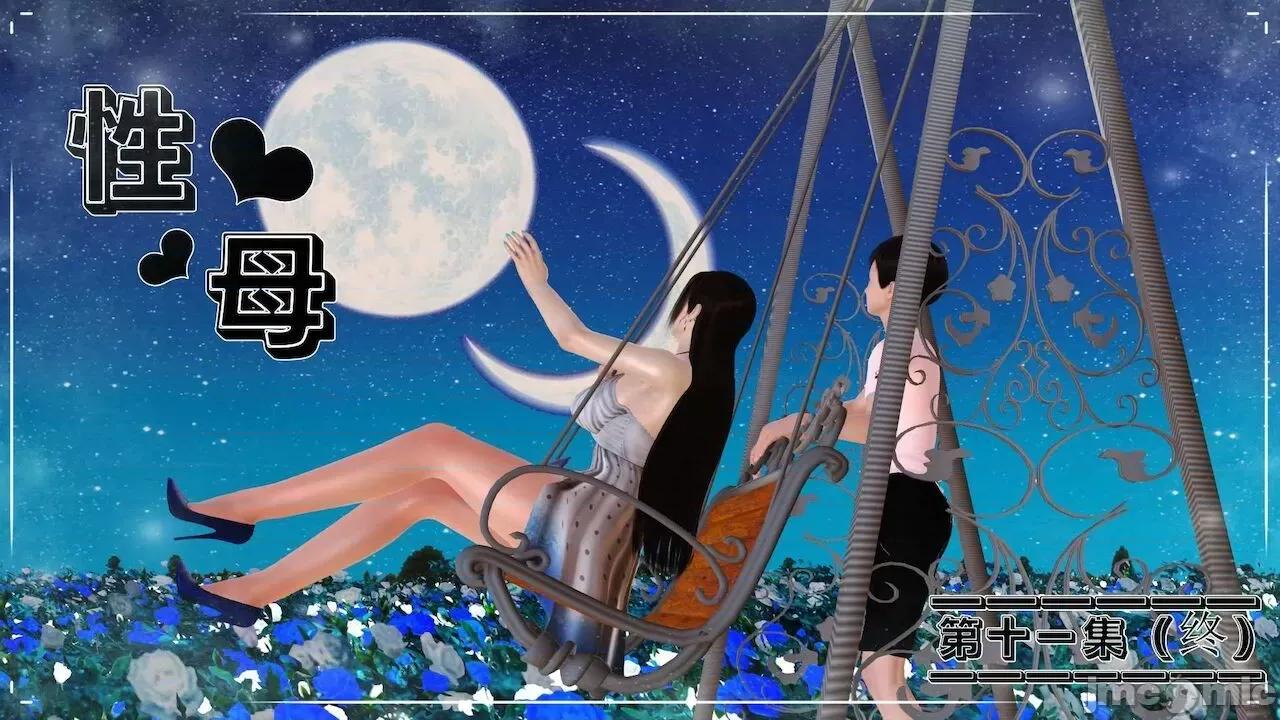 性母 [19] 性母 10－11 (終) 第402页