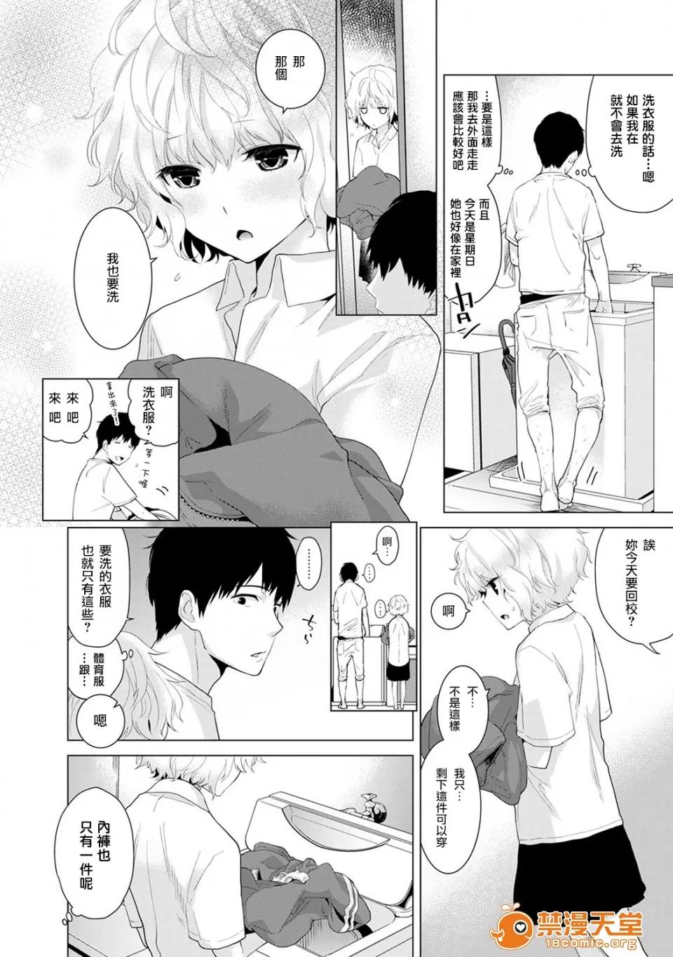 野猫少女一起生活的方法 [虎斑木菟汉化] [シイナ] ノラネコ少女との暮らしかた 第2话 (COMIC アナンガ・ランガvol.13) [DL版] 第3页