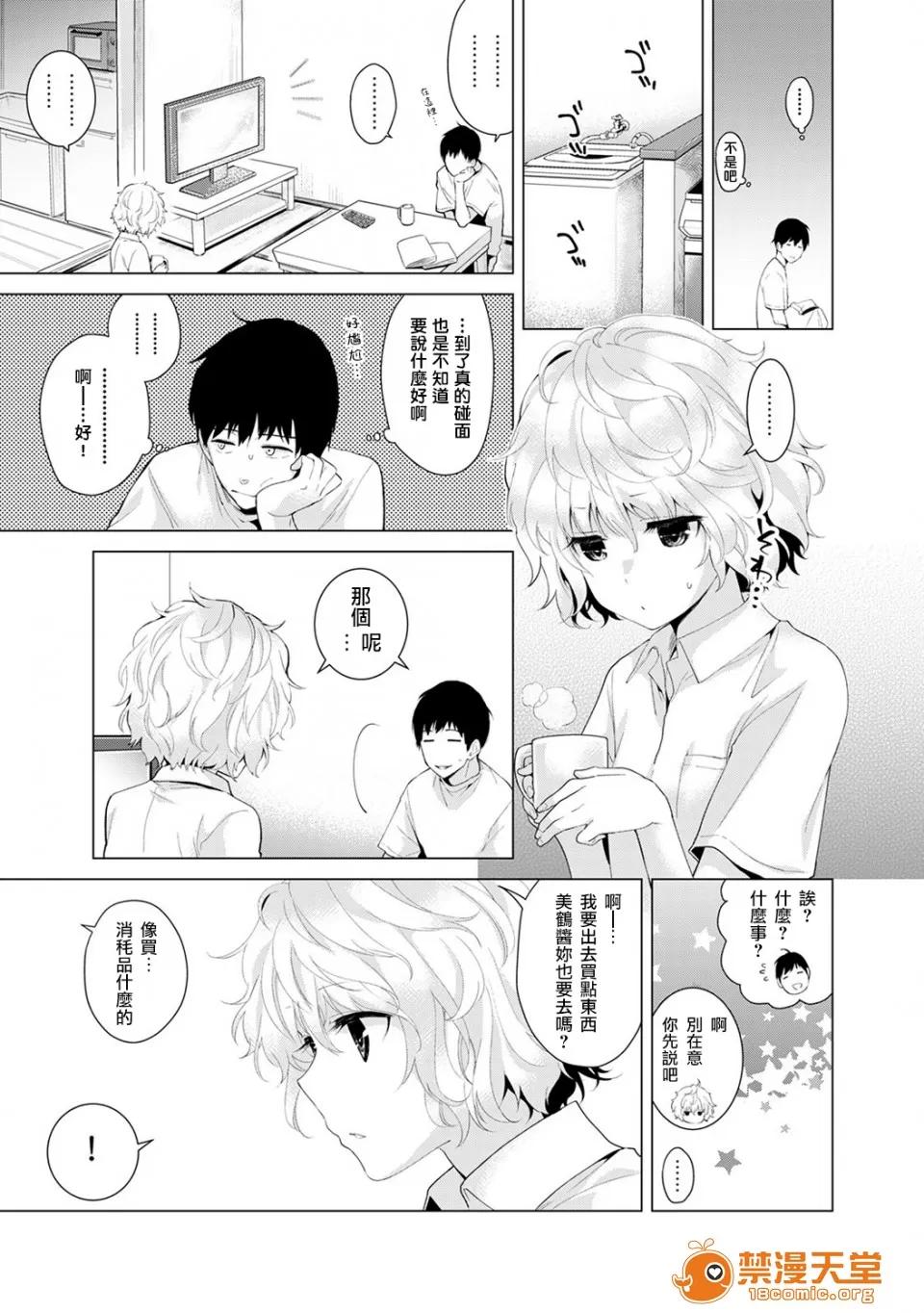 野猫少女一起生活的方法 [虎斑木菟汉化] [シイナ] ノラネコ少女との暮らしかた 第2话 (COMIC アナンガ・ランガvol.13) [DL版] 第4页