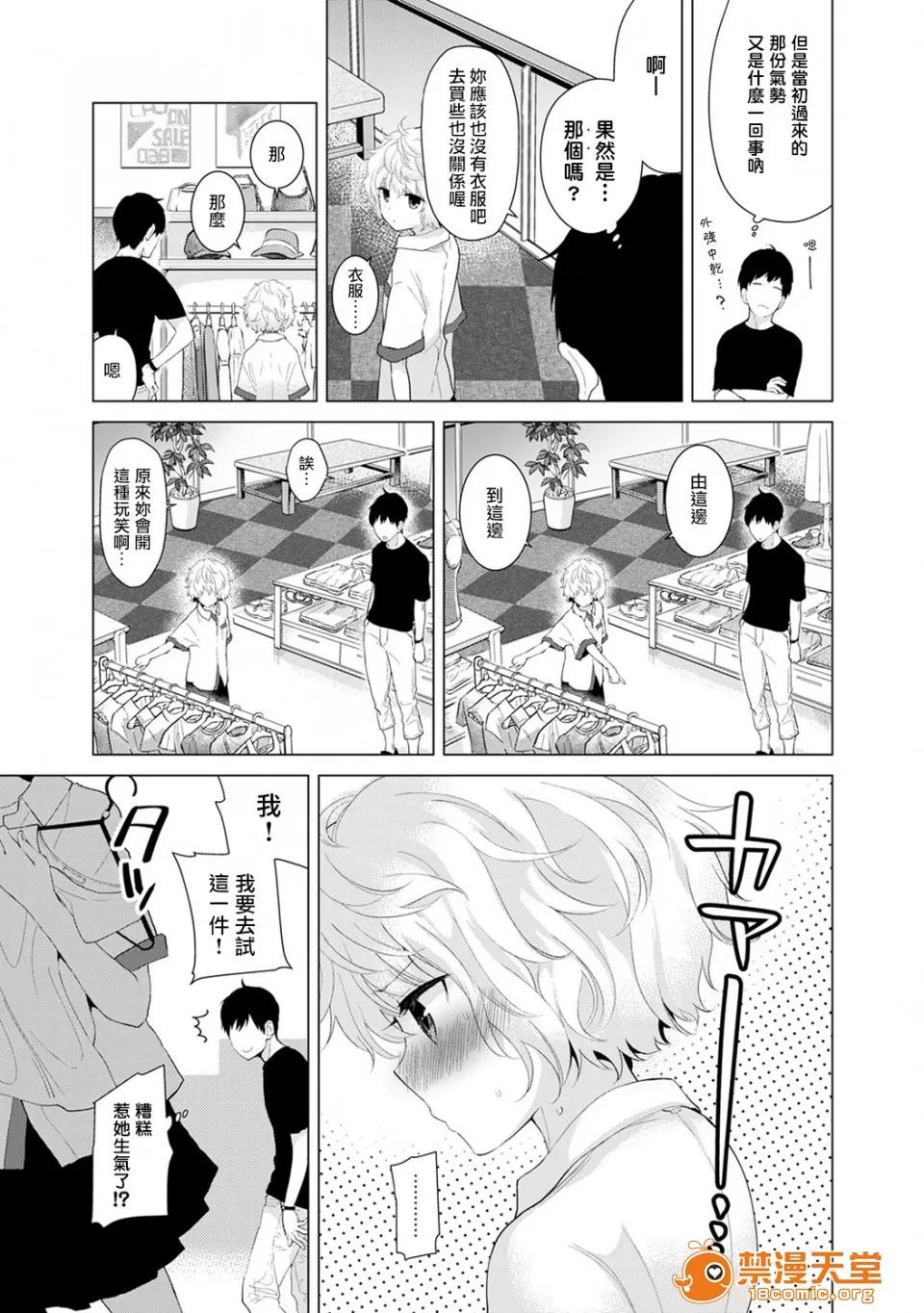 野猫少女一起生活的方法 [虎斑木菟汉化] [シイナ] ノラネコ少女との暮らしかた 第2话 (COMIC アナンガ・ランガvol.13) [DL版] 第6页