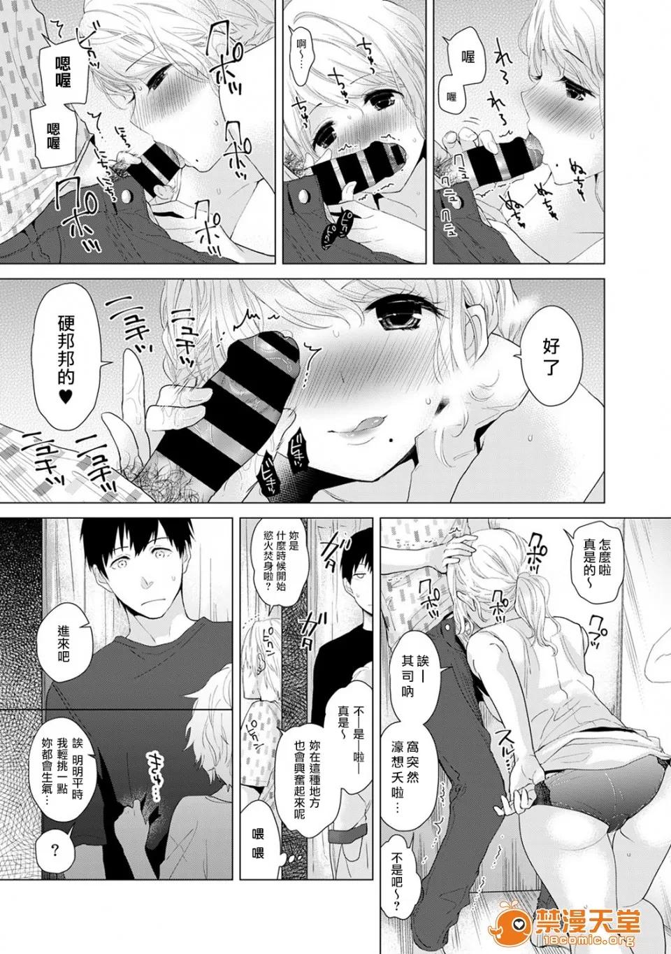 野猫少女一起生活的方法 [虎斑木菟汉化] [シイナ] ノラネコ少女との暮らしかた 第2话 (COMIC アナンガ・ランガvol.13) [DL版] 第10页