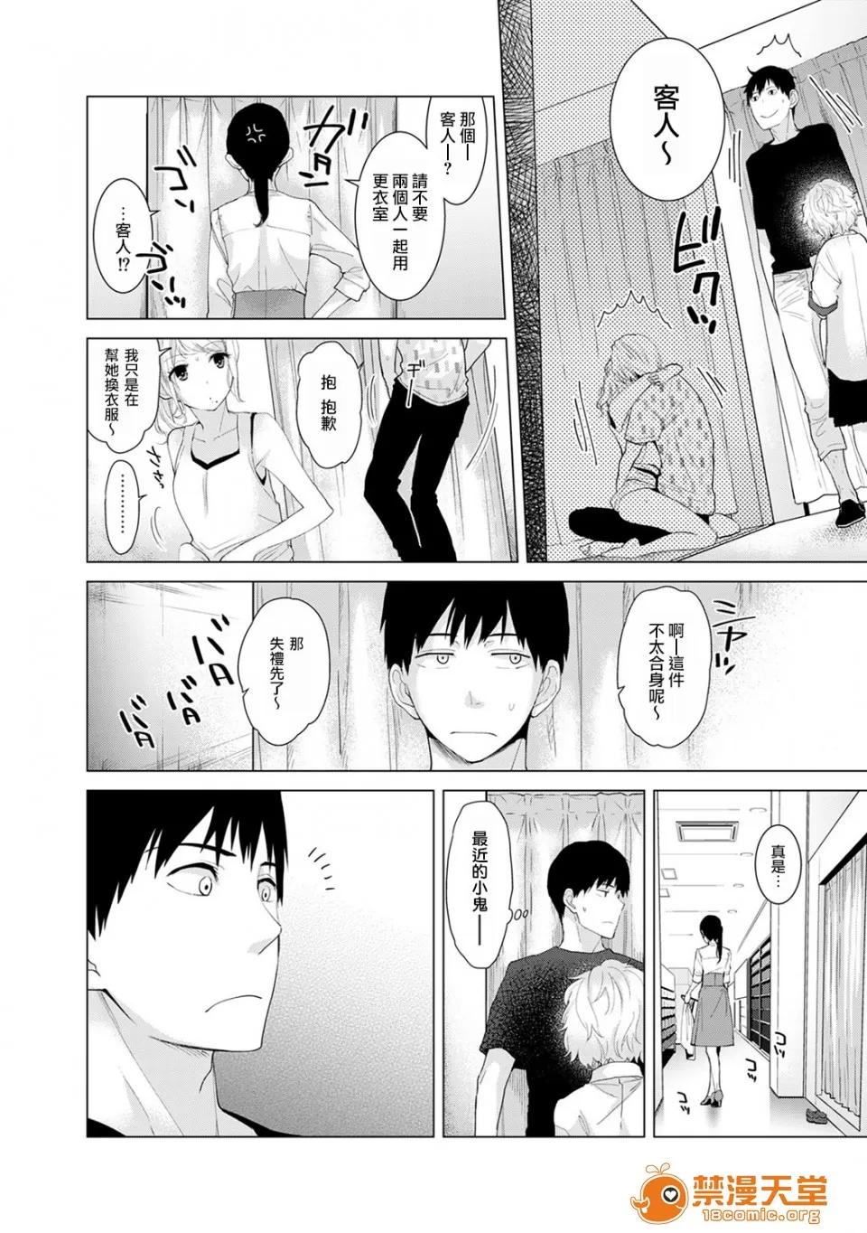 野猫少女一起生活的方法 [虎斑木菟汉化] [シイナ] ノラネコ少女との暮らしかた 第2话 (COMIC アナンガ・ランガvol.13) [DL版] 第13页