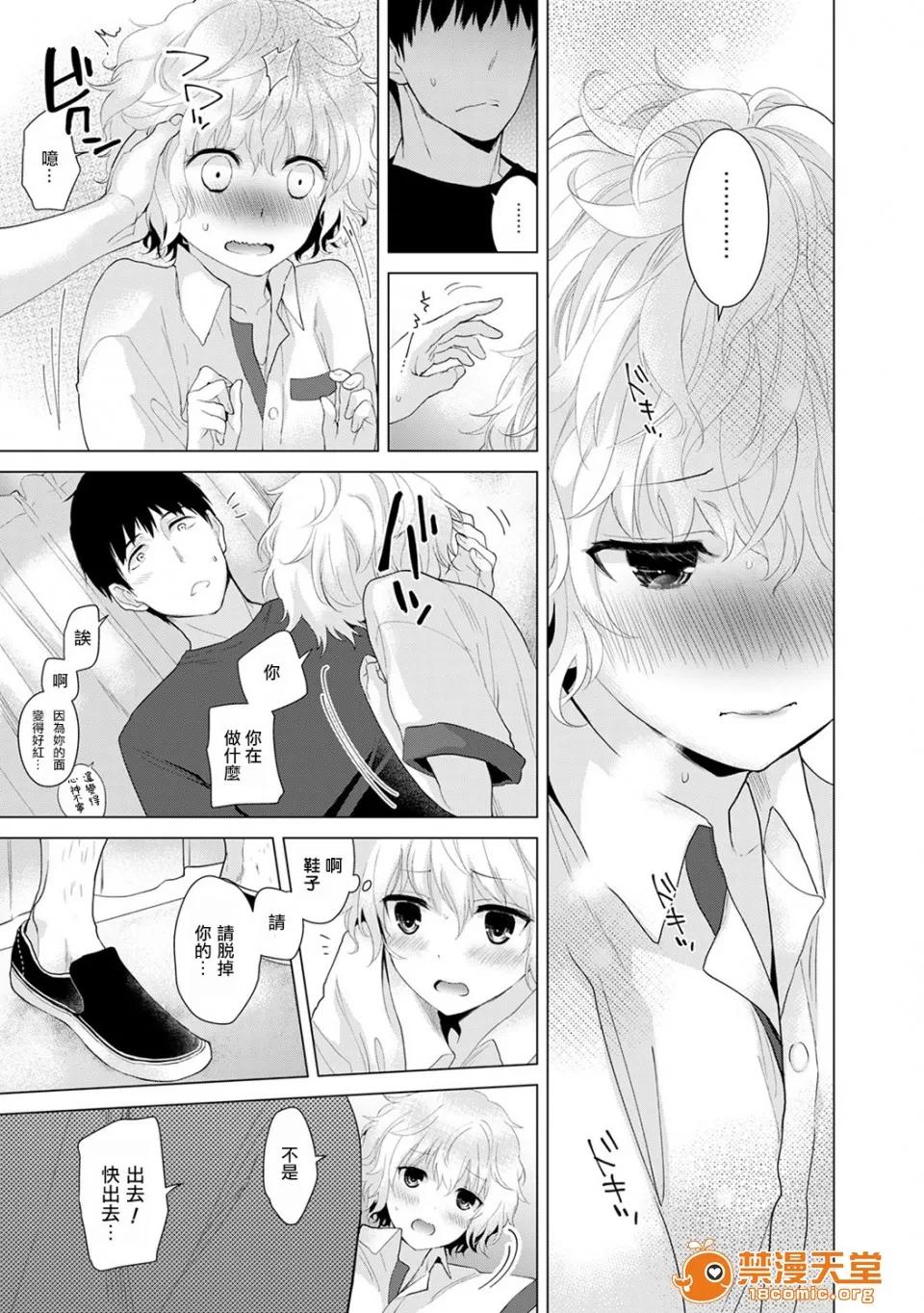 野猫少女一起生活的方法 [虎斑木菟汉化] [シイナ] ノラネコ少女との暮らしかた 第2话 (COMIC アナンガ・ランガvol.13) [DL版] 第14页