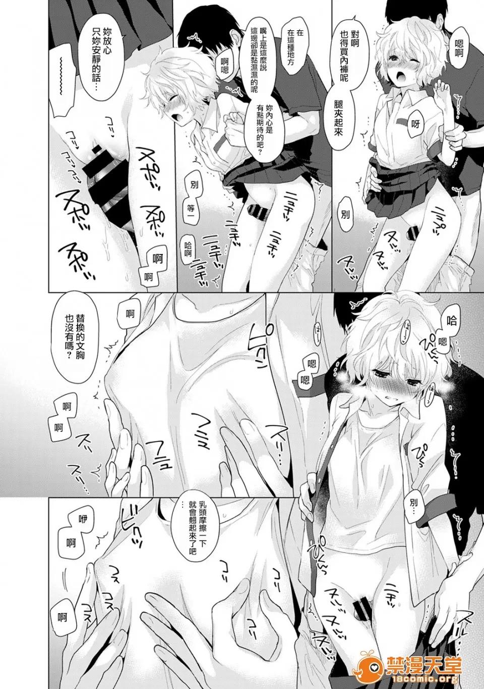野猫少女一起生活的方法 [虎斑木菟汉化] [シイナ] ノラネコ少女との暮らしかた 第2话 (COMIC アナンガ・ランガvol.13) [DL版] 第17页