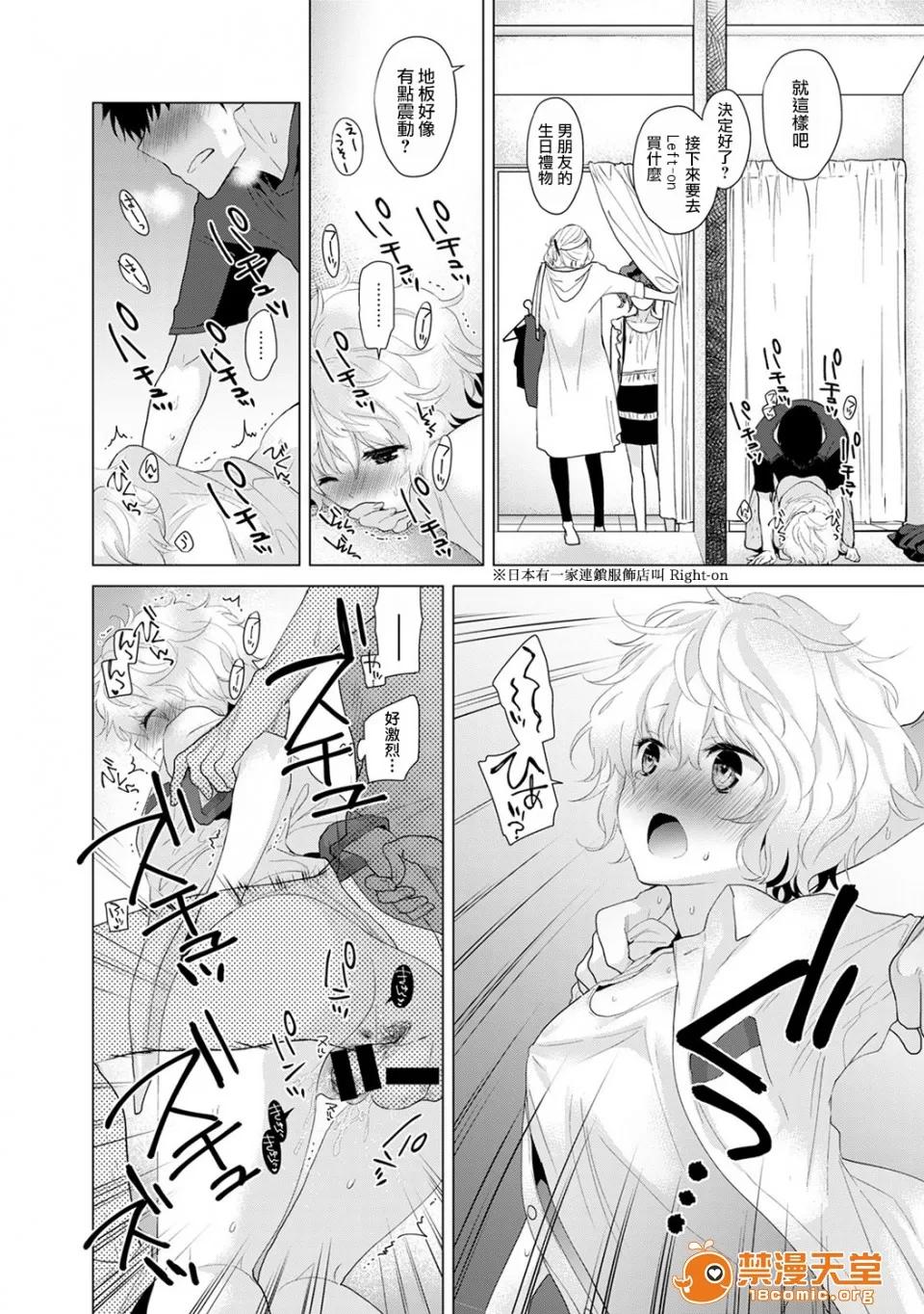 野猫少女一起生活的方法 [虎斑木菟汉化] [シイナ] ノラネコ少女との暮らしかた 第2话 (COMIC アナンガ・ランガvol.13) [DL版] 第21页