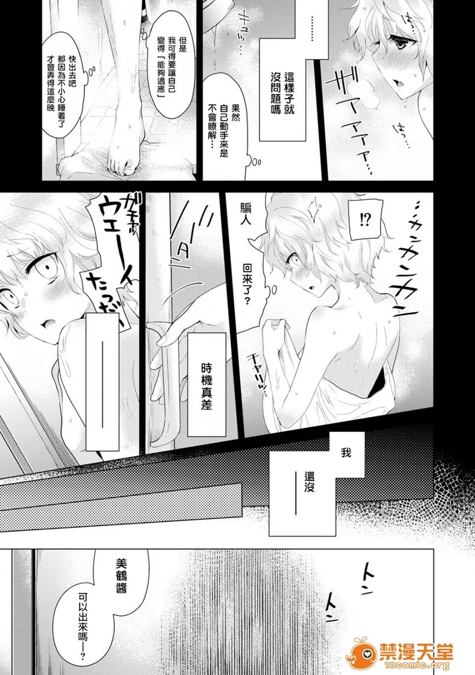 野猫少女一起生活的方法 [虎斑木菟汉化] [シイナ] ノラネコ少女との暮らしかた第3话 (COMIC アナンガ・ランガvol.13)[DL版] 第4页