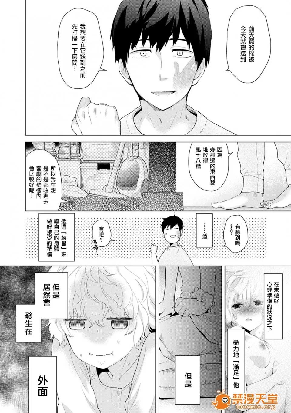 野猫少女一起生活的方法 [虎斑木菟汉化] [シイナ] ノラネコ少女との暮らしかた第3话 (COMIC アナンガ・ランガvol.13)[DL版] 第5页