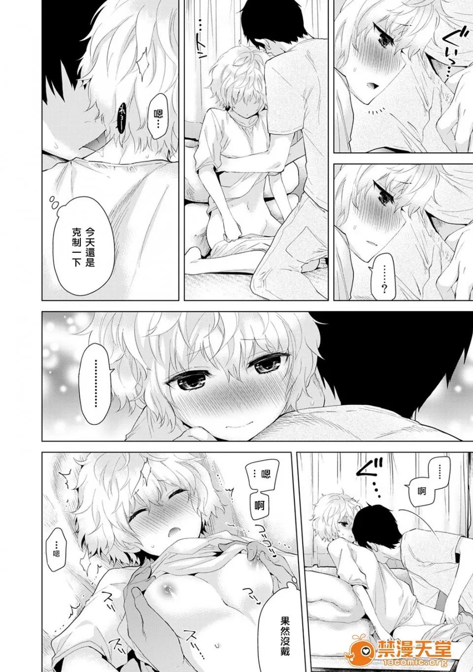 野猫少女一起生活的方法 [虎斑木菟汉化] [シイナ] ノラネコ少女との暮らしかた第3话 (COMIC アナンガ・ランガvol.13)[DL版] 第13页