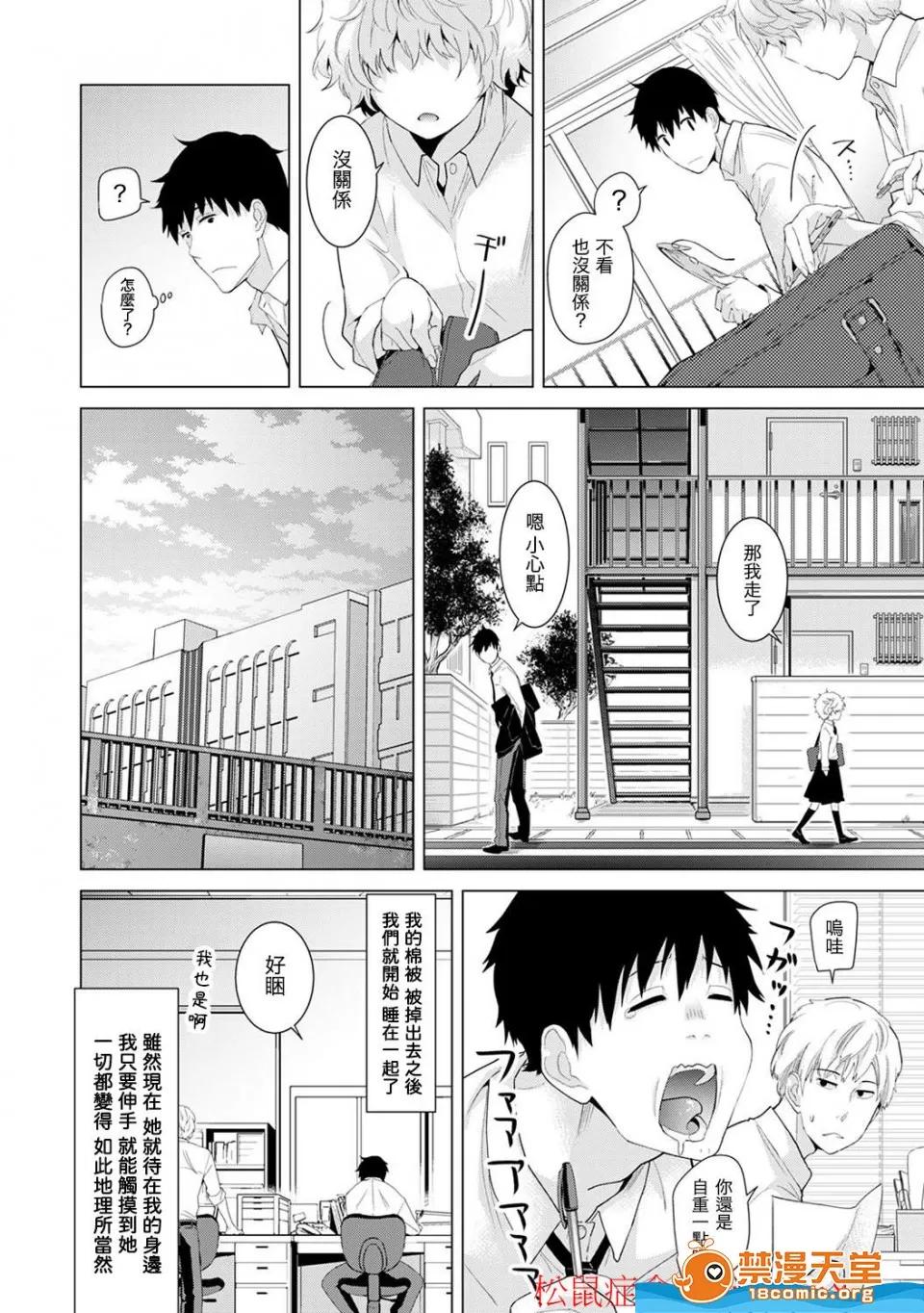 野猫少女一起生活的方法 [シイナ][ノラネコ少女との暮らしかた 第4-12话](与野猫少女同居的日子) 第23页
