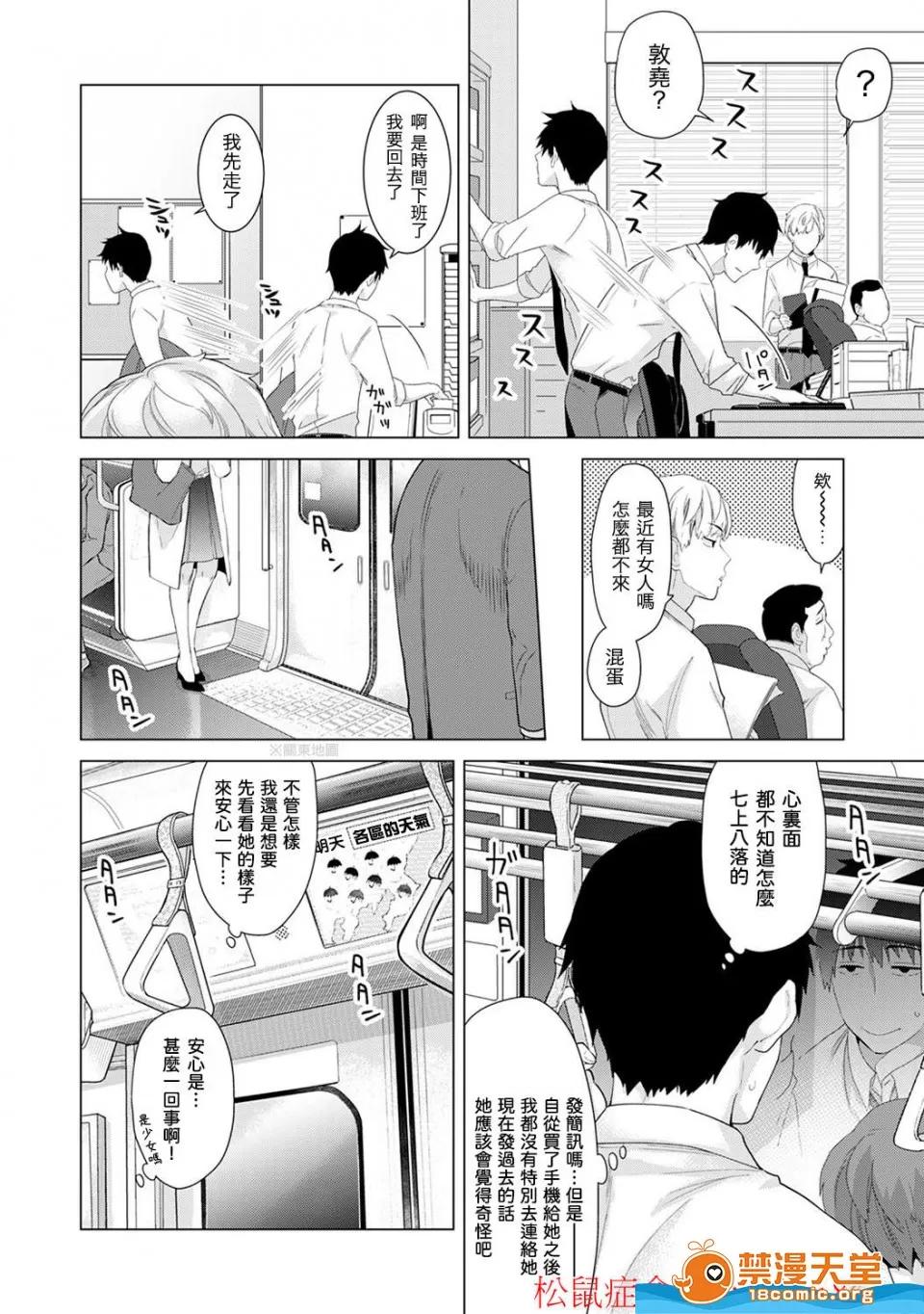 野猫少女一起生活的方法 [シイナ][ノラネコ少女との暮らしかた 第4-12话](与野猫少女同居的日子) 第25页