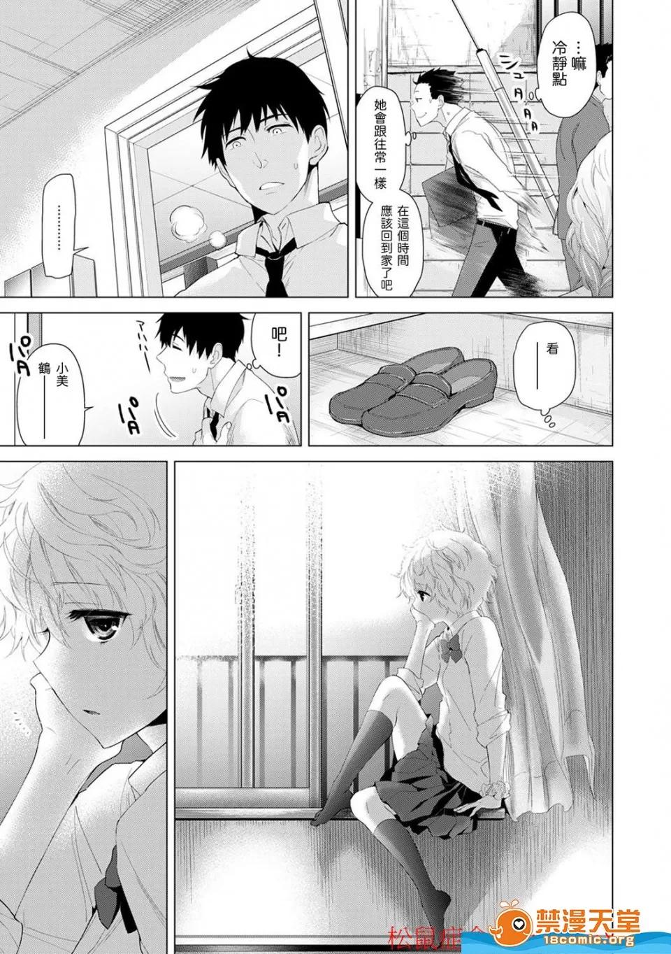 野猫少女一起生活的方法 [シイナ][ノラネコ少女との暮らしかた 第4-12话](与野猫少女同居的日子) 第26页