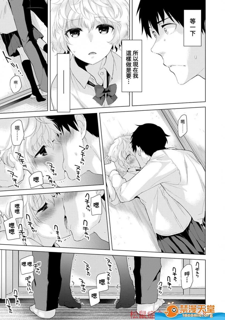 野猫少女一起生活的方法 [シイナ][ノラネコ少女との暮らしかた 第4-12话](与野猫少女同居的日子) 第28页