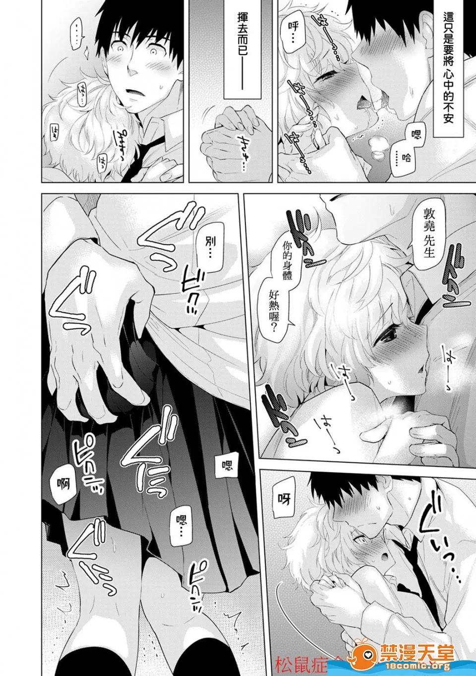 野猫少女一起生活的方法 [シイナ][ノラネコ少女との暮らしかた 第4-12话](与野猫少女同居的日子) 第29页