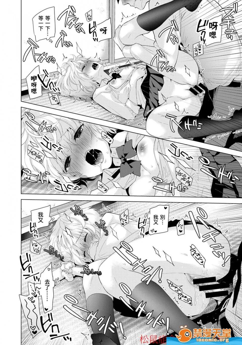 野猫少女一起生活的方法 [シイナ][ノラネコ少女との暮らしかた 第4-12话](与野猫少女同居的日子) 第37页