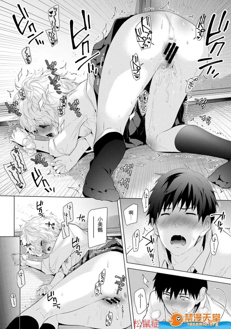 野猫少女一起生活的方法 [シイナ][ノラネコ少女との暮らしかた 第4-12话](与野猫少女同居的日子) 第40页