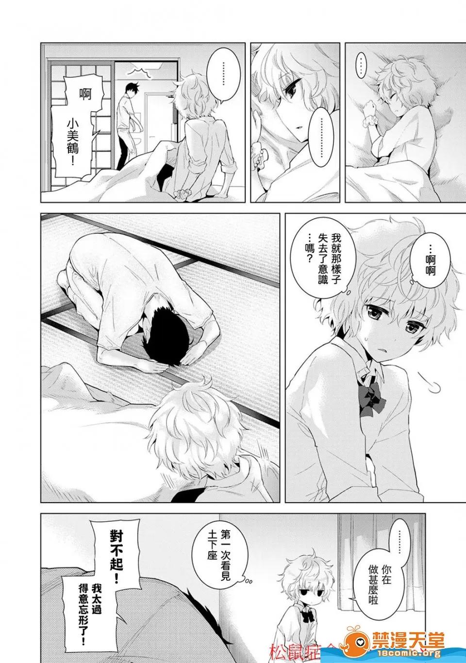 野猫少女一起生活的方法 [シイナ][ノラネコ少女との暮らしかた 第4-12话](与野猫少女同居的日子) 第41页