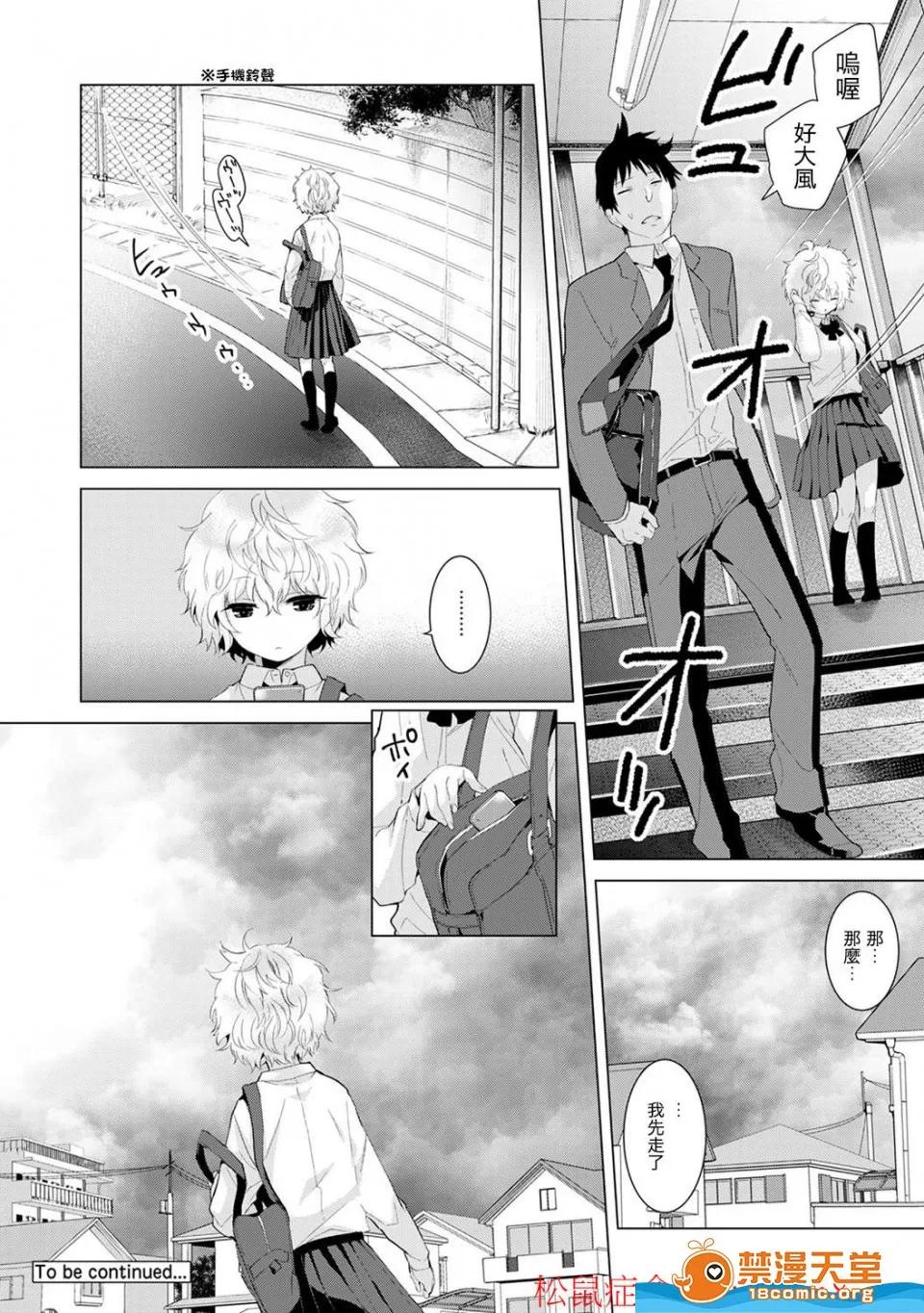 野猫少女一起生活的方法 [シイナ][ノラネコ少女との暮らしかた 第4-12话](与野猫少女同居的日子) 第43页
