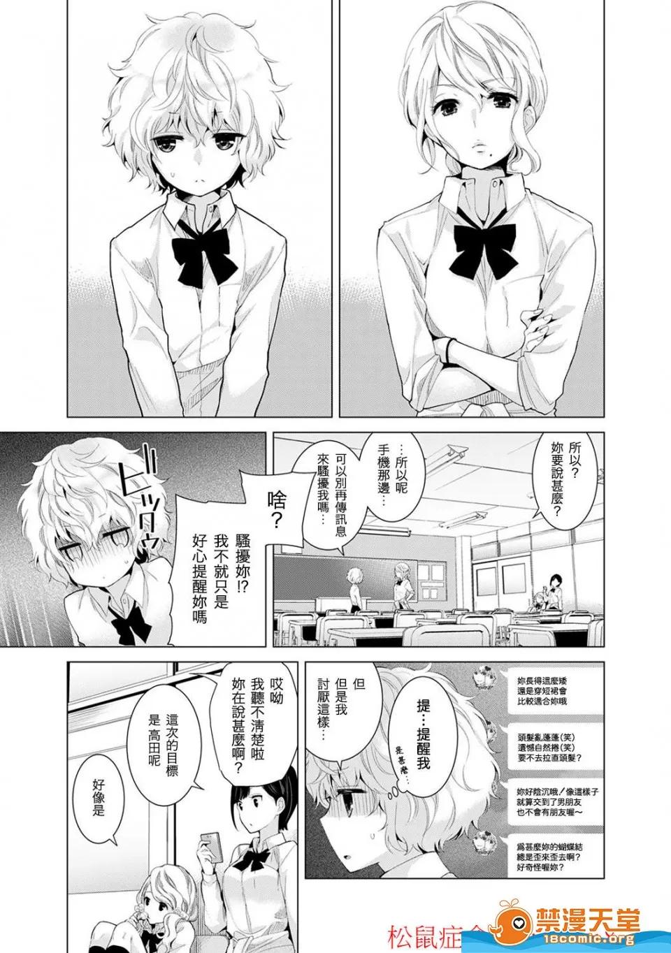 野猫少女一起生活的方法 [シイナ][ノラネコ少女との暮らしかた 第4-12话](与野猫少女同居的日子) 第46页