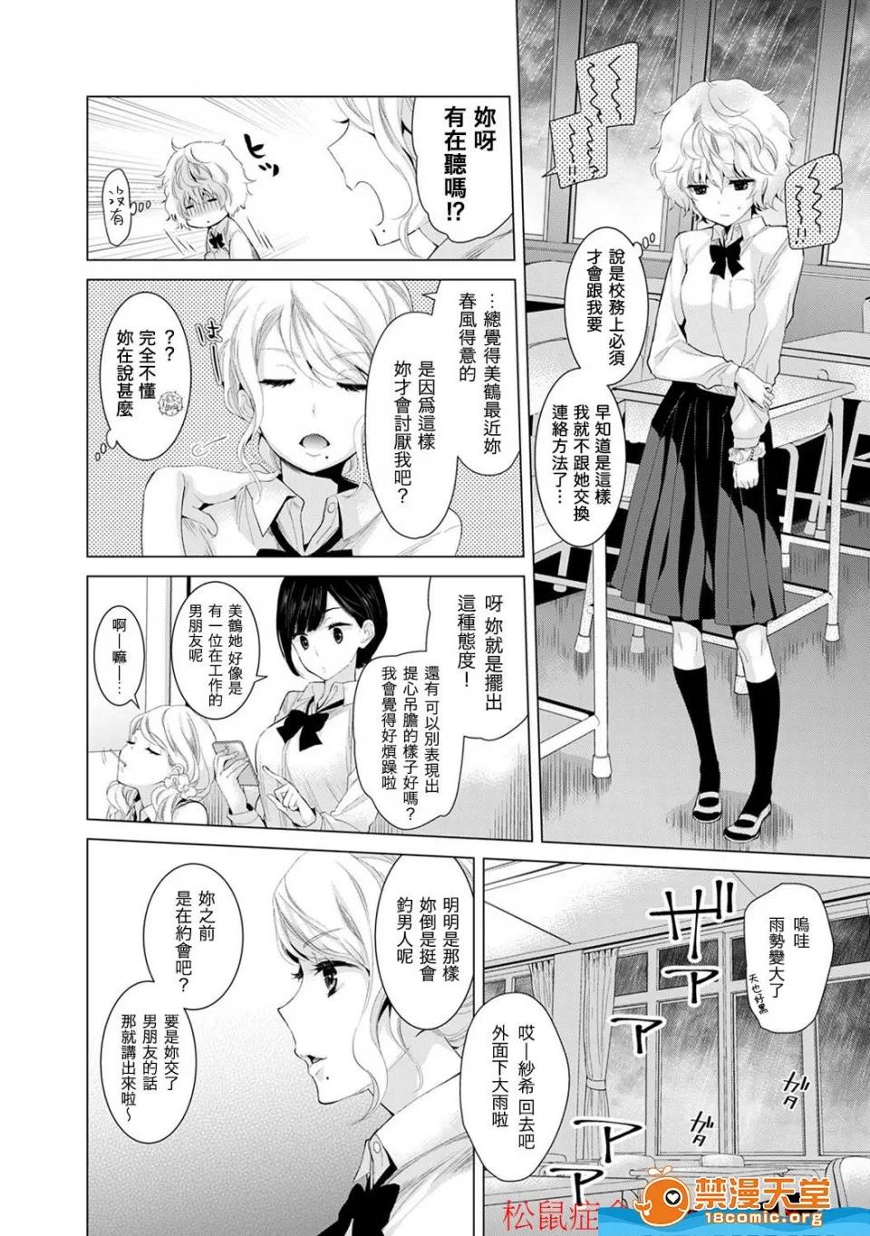 野猫少女一起生活的方法 [シイナ][ノラネコ少女との暮らしかた 第4-12话](与野猫少女同居的日子) 第47页