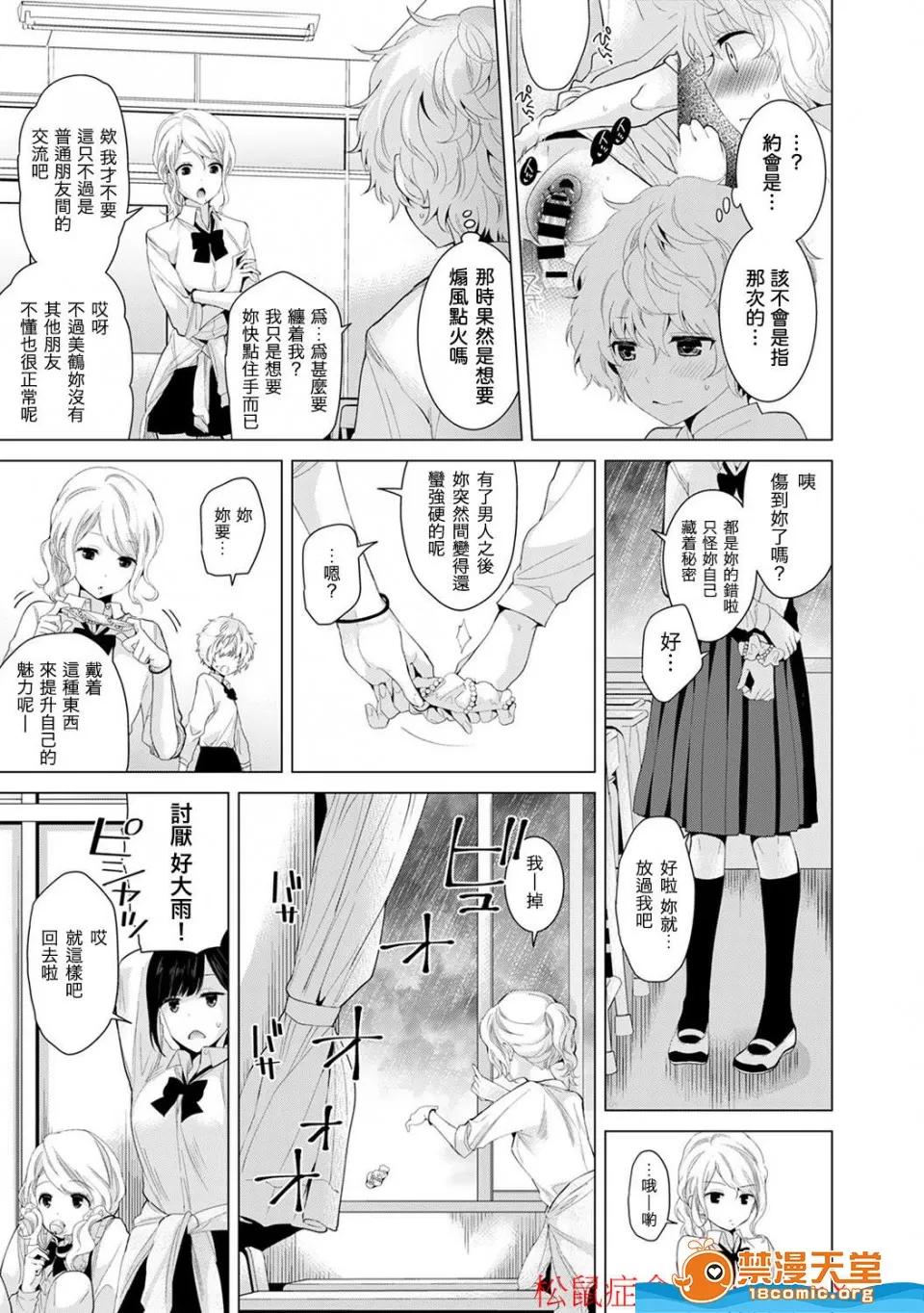 野猫少女一起生活的方法 [シイナ][ノラネコ少女との暮らしかた 第4-12话](与野猫少女同居的日子) 第48页