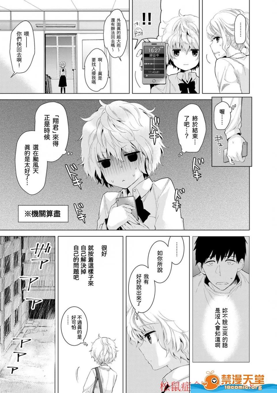 野猫少女一起生活的方法 [シイナ][ノラネコ少女との暮らしかた 第4-12话](与野猫少女同居的日子) 第52页