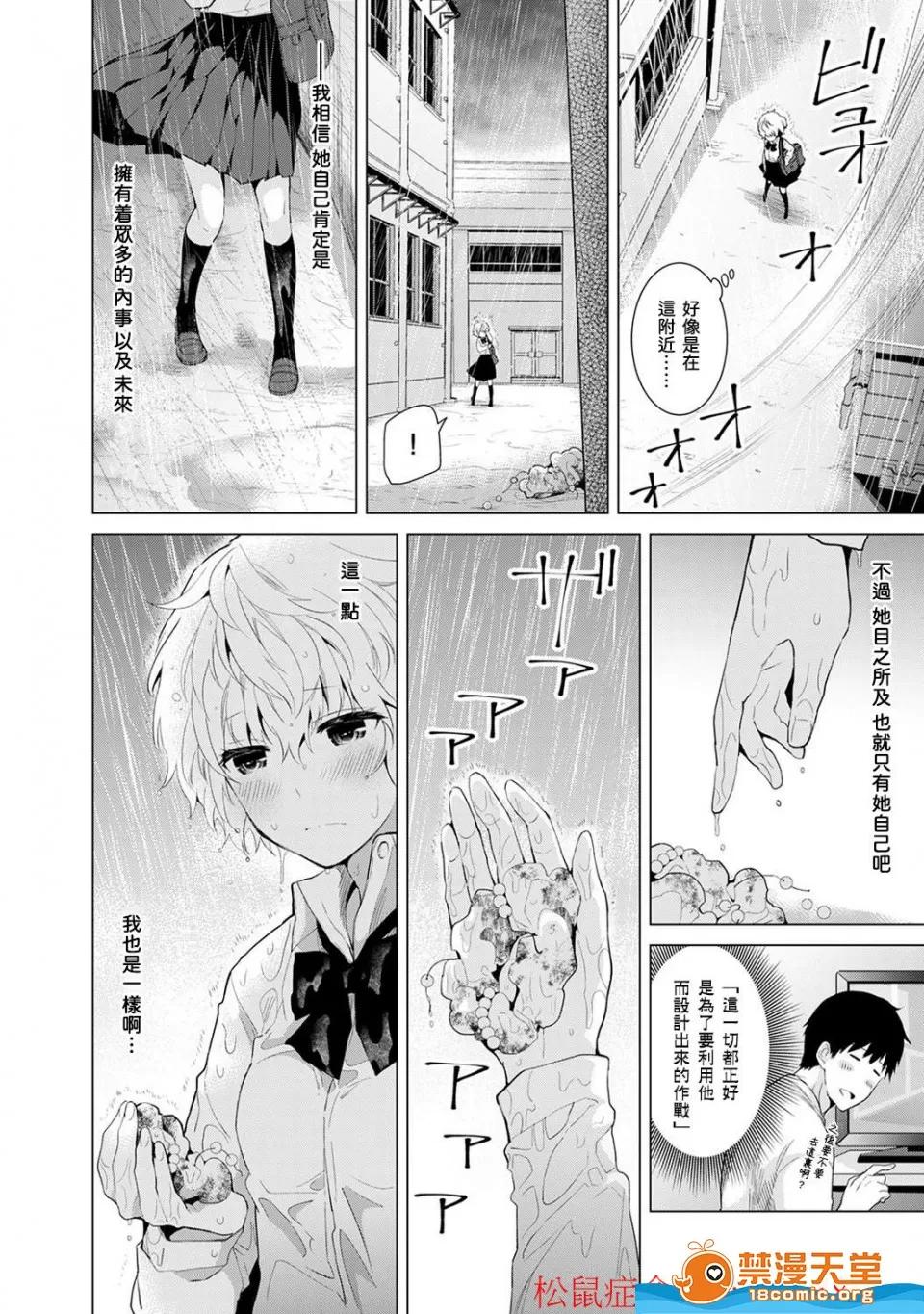 野猫少女一起生活的方法 [シイナ][ノラネコ少女との暮らしかた 第4-12话](与野猫少女同居的日子) 第53页